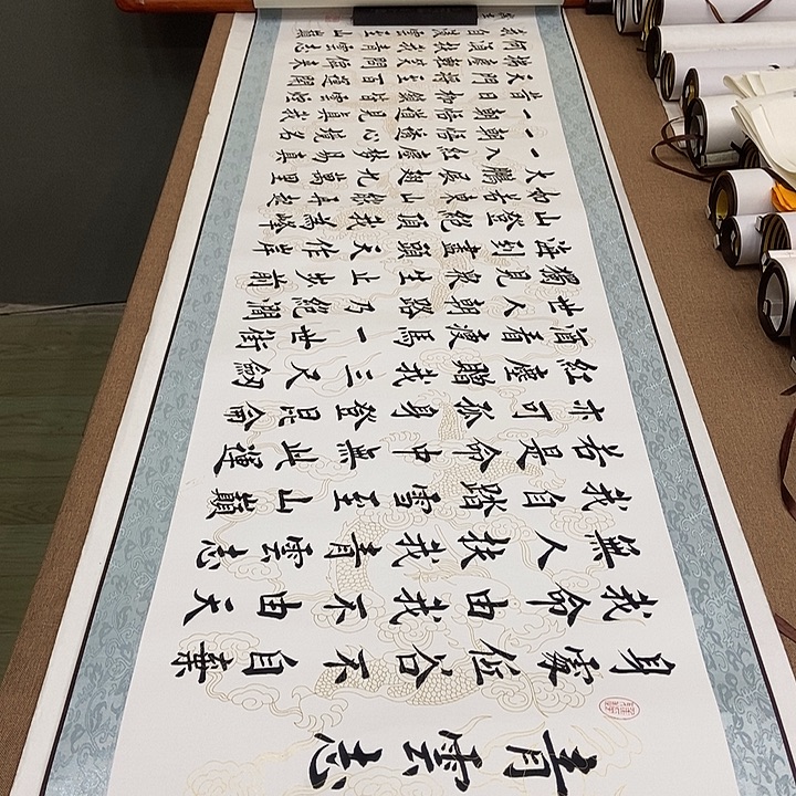 书法卷轴堵金栋青云志白