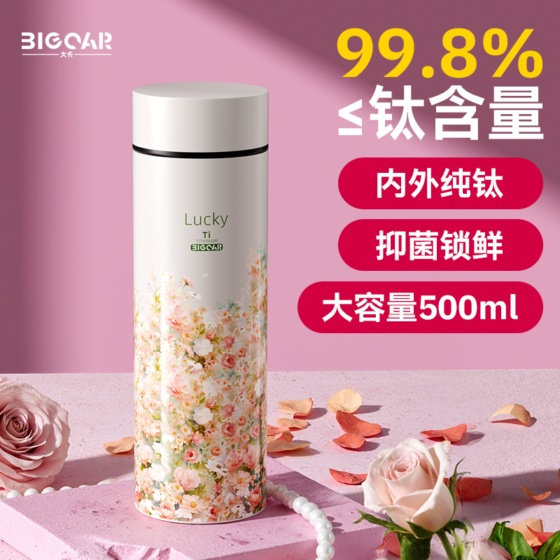 Big car/大卡纯钛高颜值大容量高档商务送礼直杯保温杯纯钛水杯