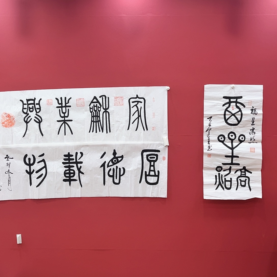 书法冀州美术书法作品