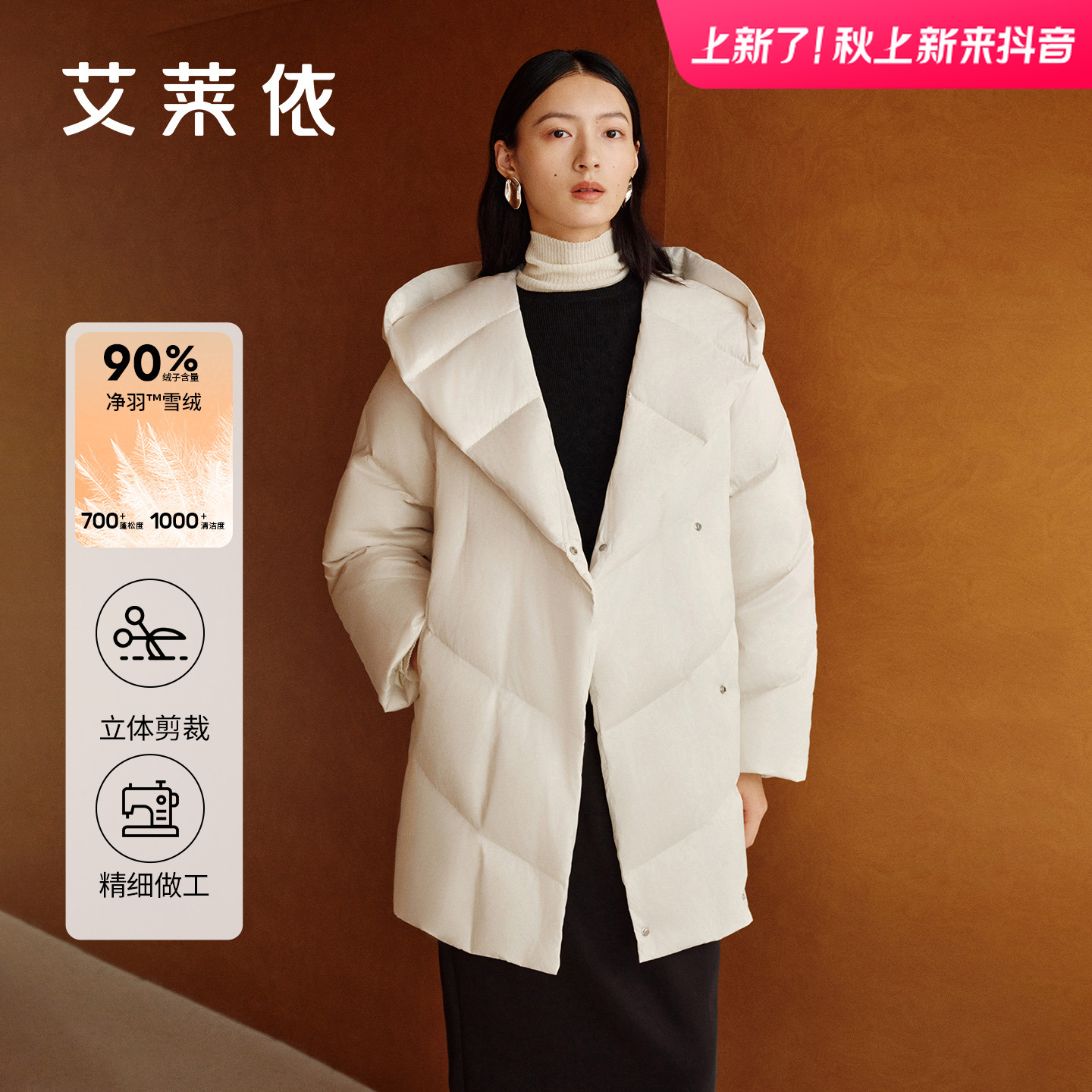 艾莱依女装长款法式厚款时尚千金风立体剪裁冬季保暖3068