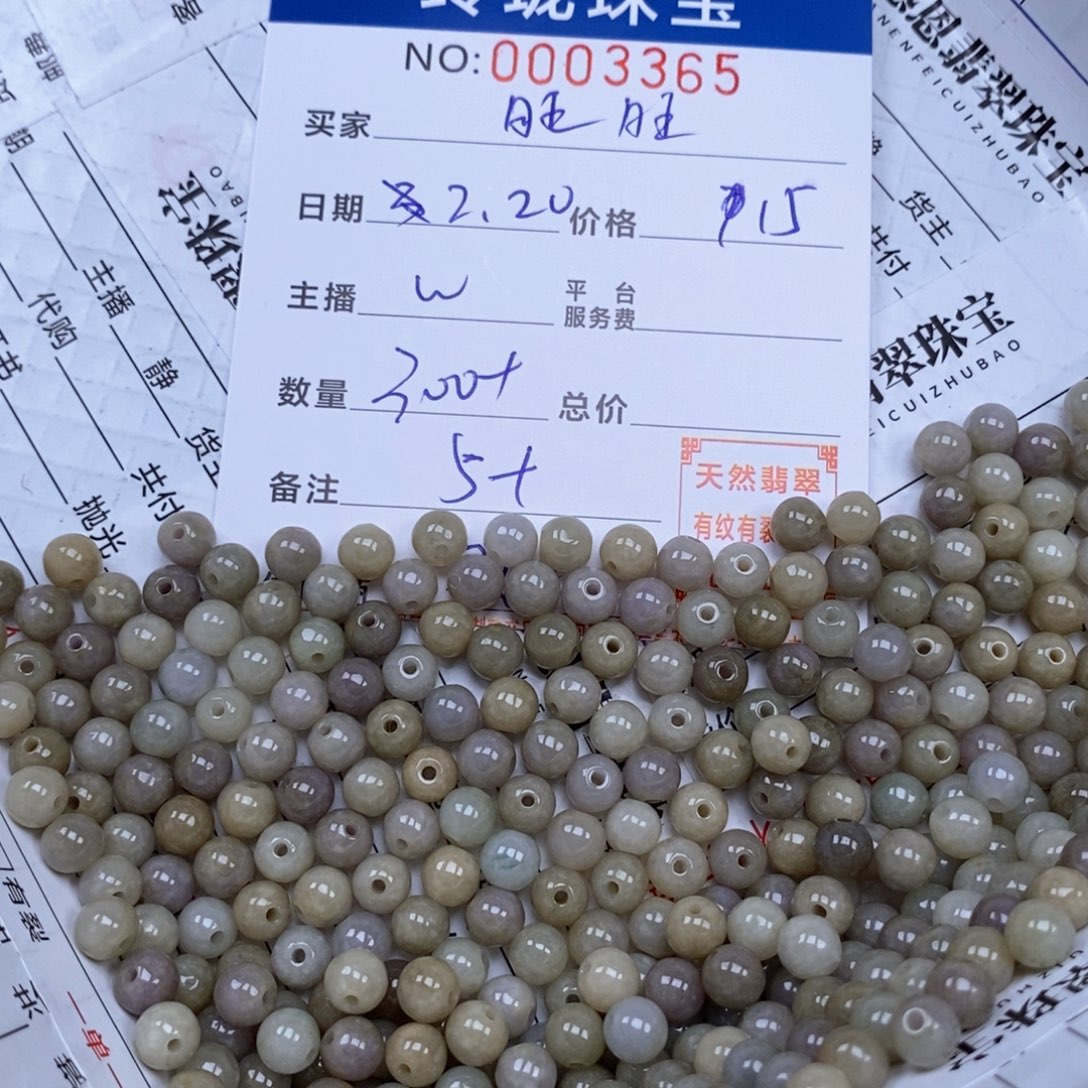 翡翠散珠旺***饼天然翡翠