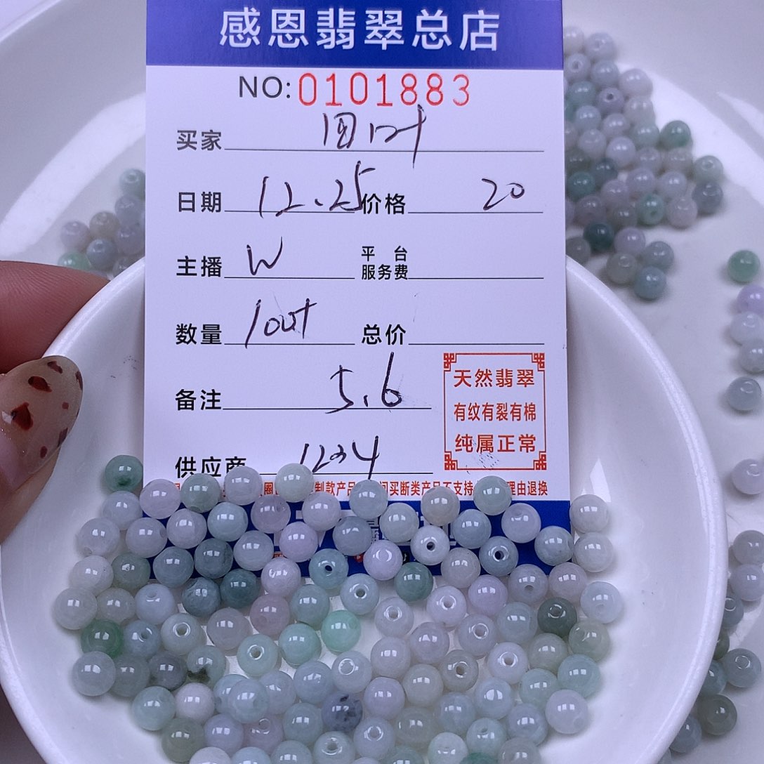 四***草翡翠未镶嵌手链翡翠