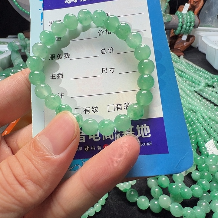 未镶嵌手链石英质玉（非洲翠）27号
