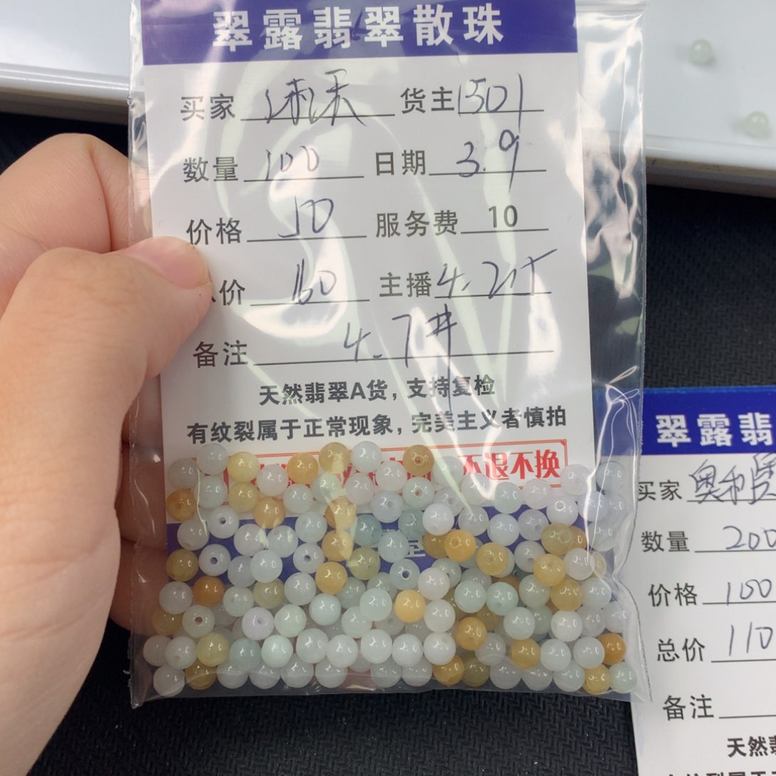 翡翠手链未镶嵌沫*翡翠散珠DIY多样性自发