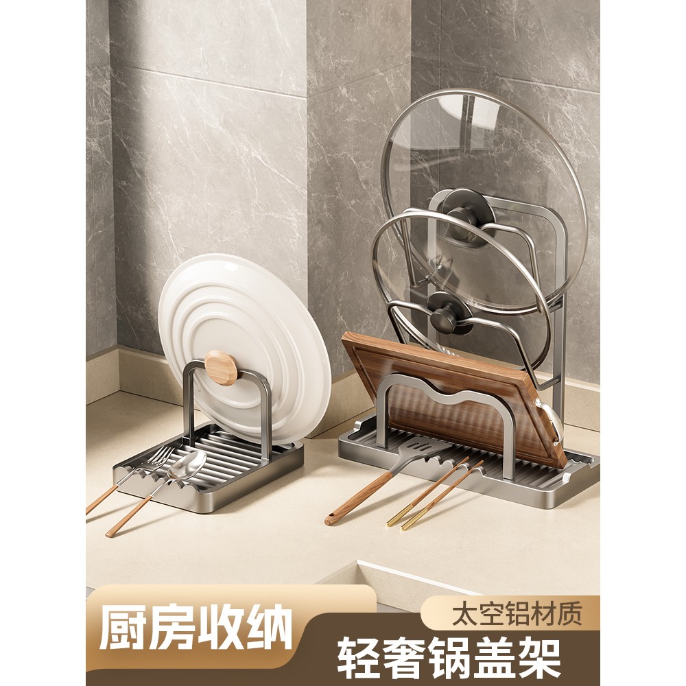 厨房台面锅盖置物架放菜板砧板勺子铲子立式锅铲架多功能收纳架子
