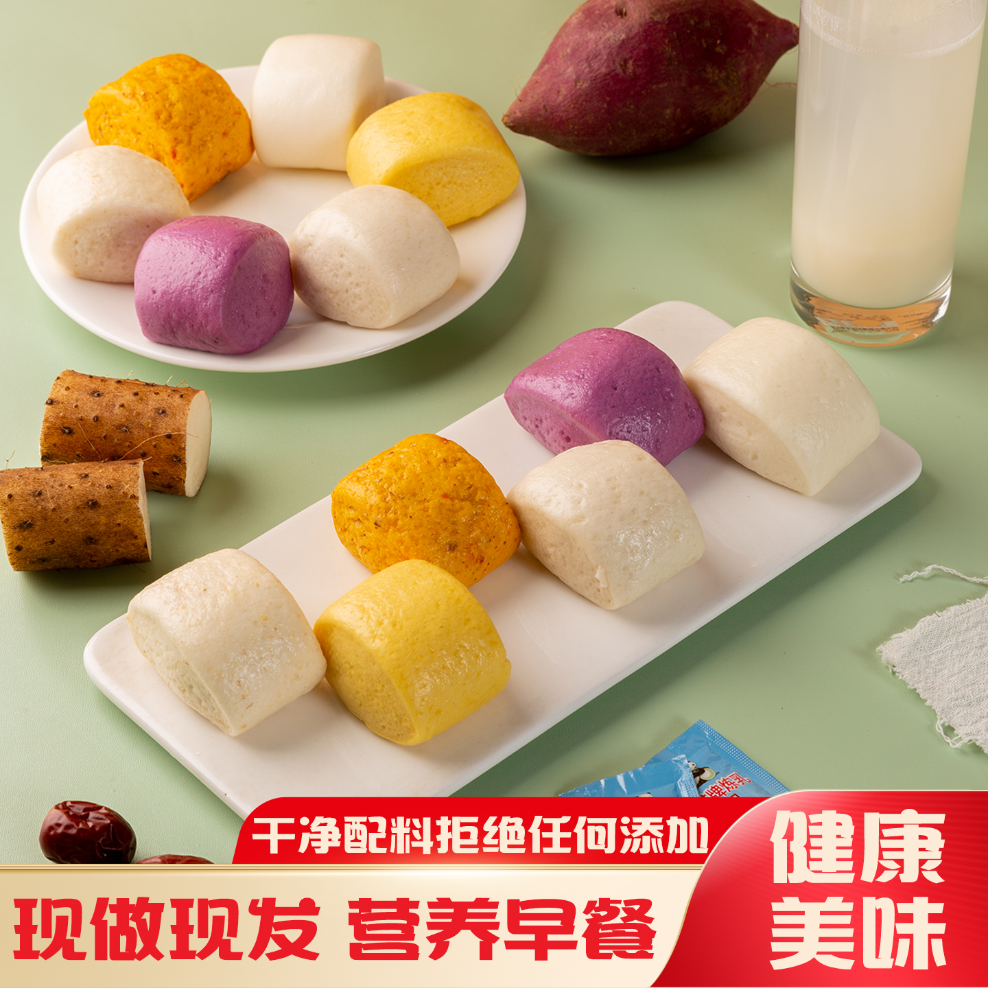 伟英美 无添加色素牛奶和面果蔬馒头五谷杂粮红枣枸杞包营养早餐