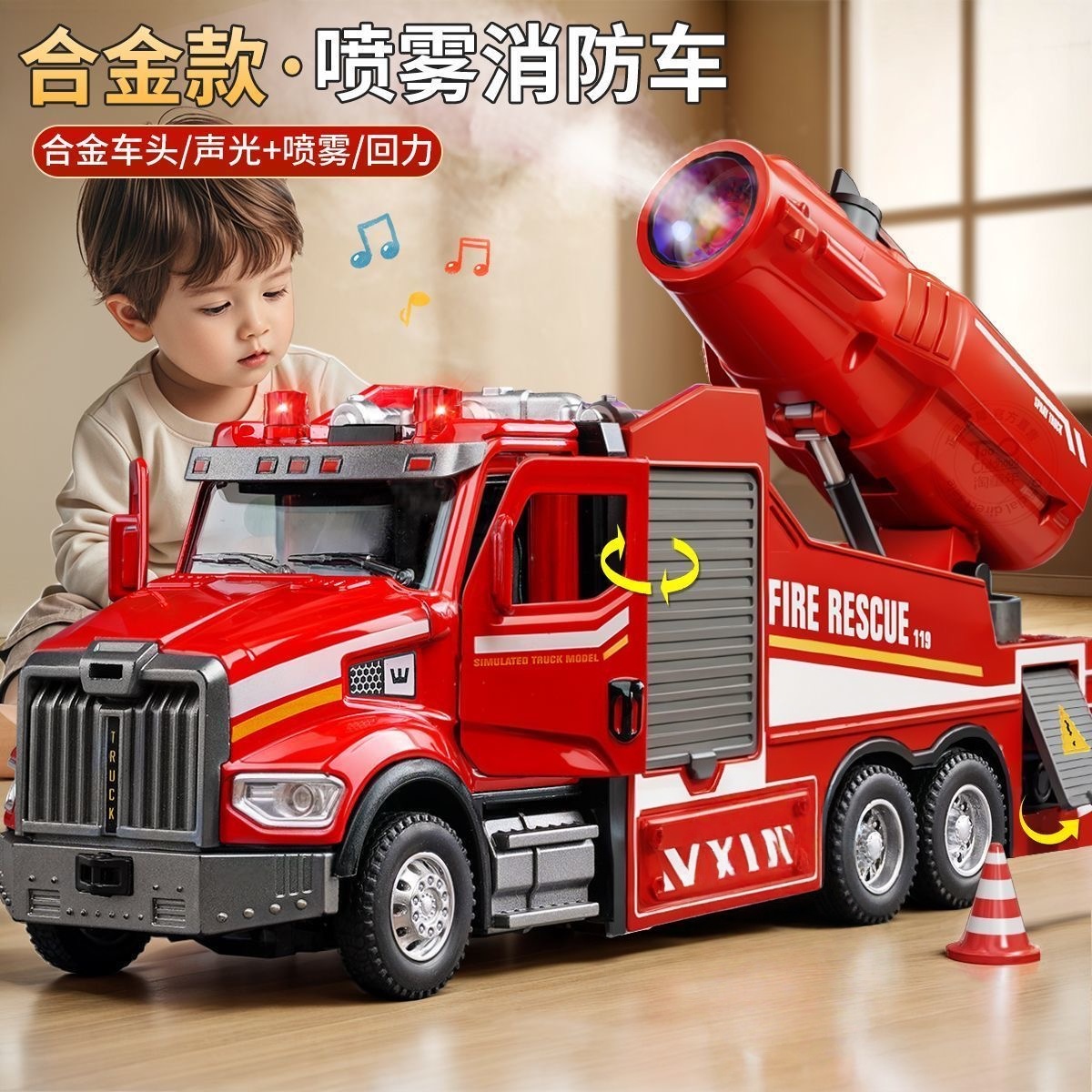 合金喷雾消防车牛头消防救援车科学玩具可喷雾仿真工程车