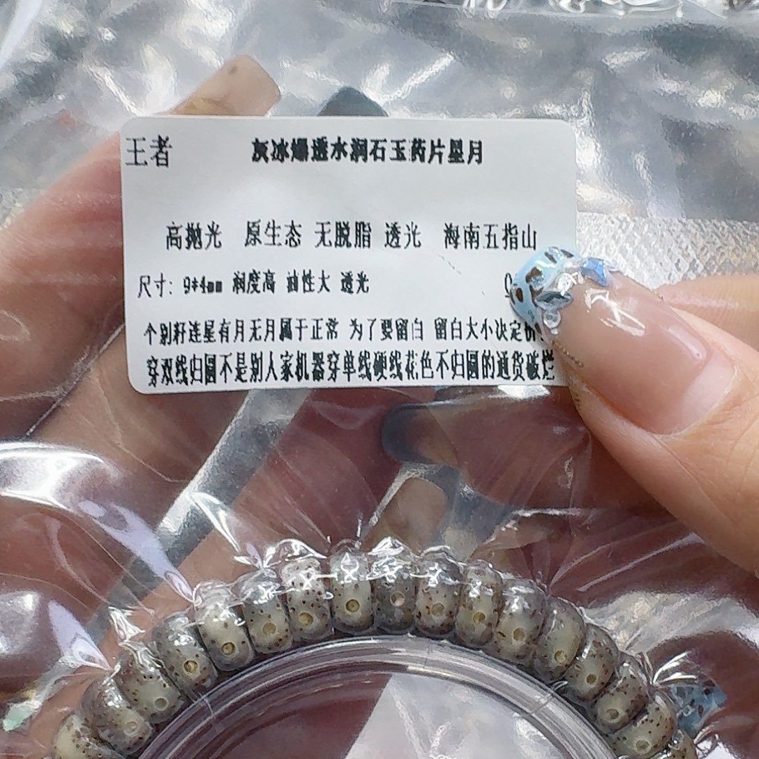 手串星月菩提133王者奶奶灰星月菩提94单圈