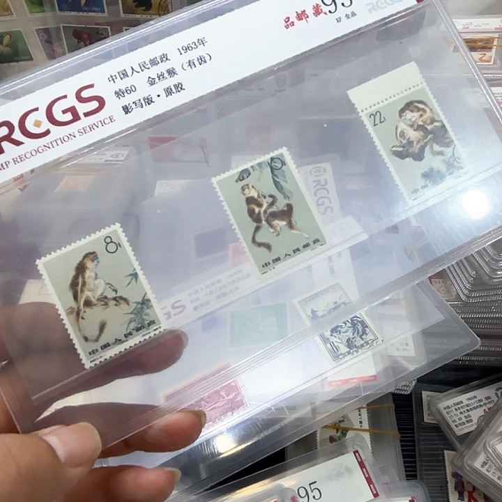 特60邮票新票中钱国信95片一套