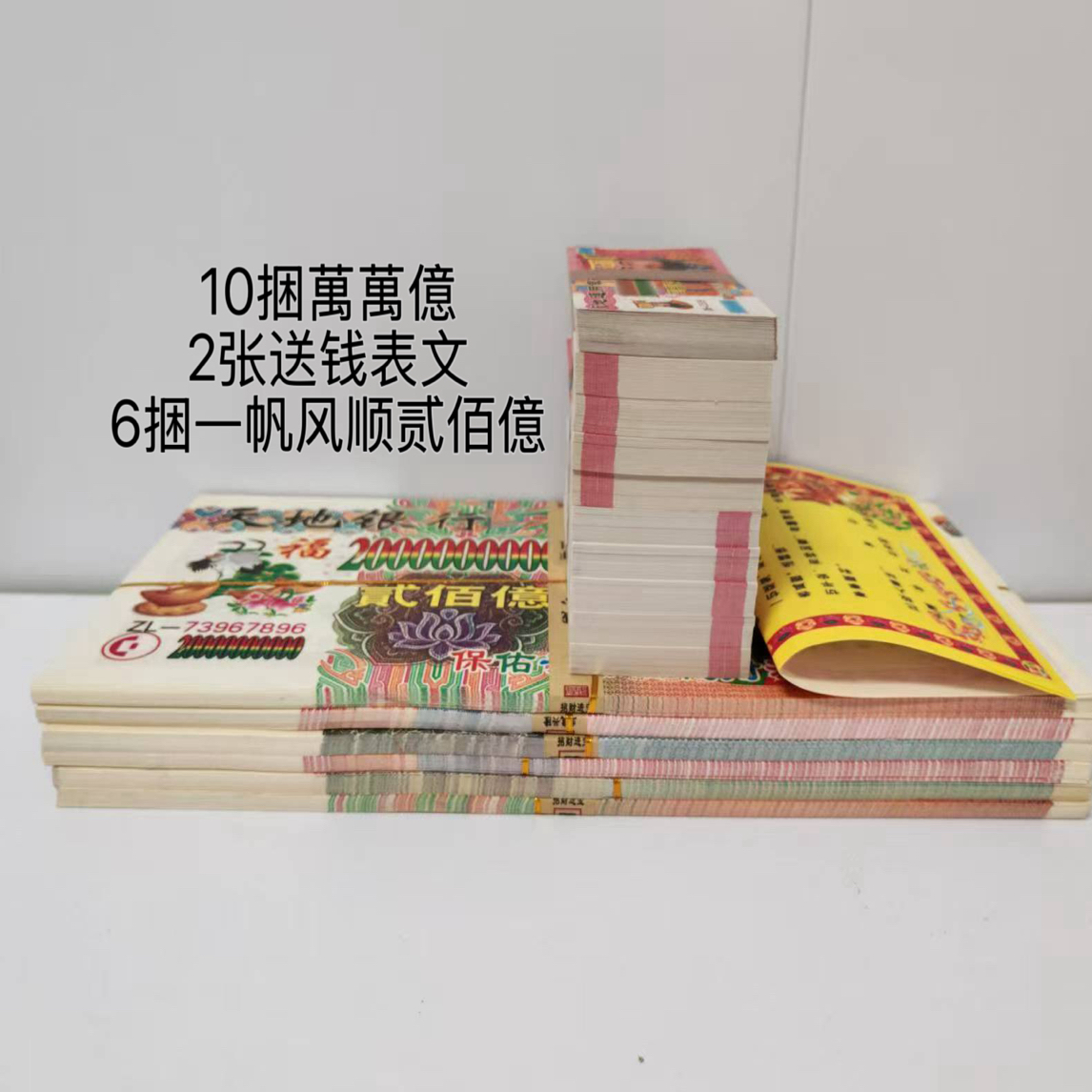 大小面值冥币烧纸纸钱张张好纸使用