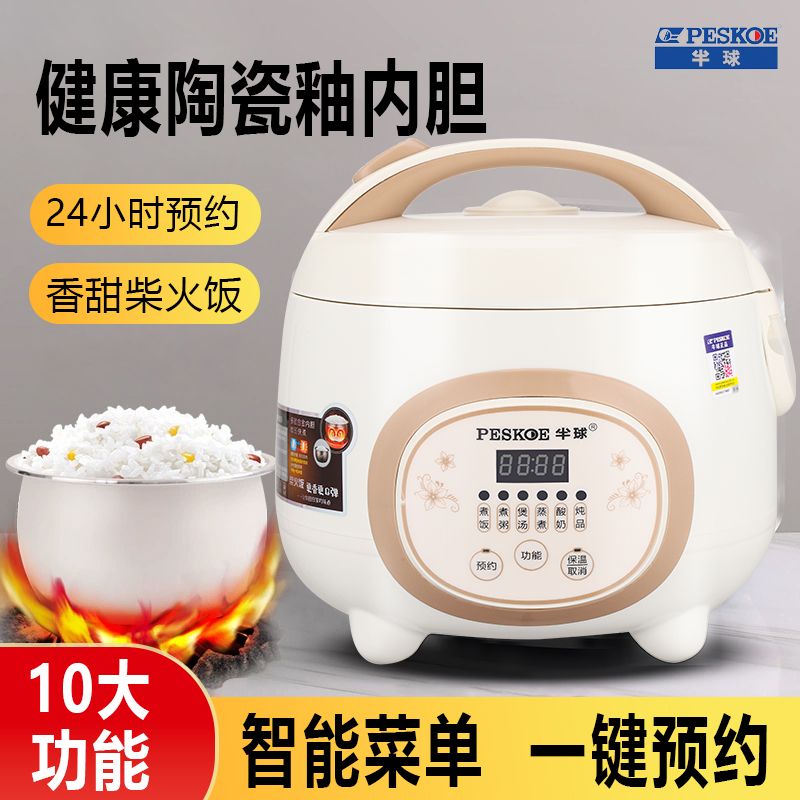 正品半球智能电饭煲家用多功能1.6-2-3-5升预约1-2-6-8人迷你饭锅