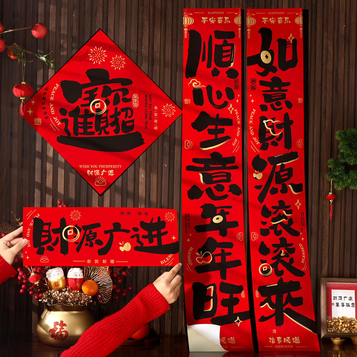 全背胶对联2026新款新年创意马年全背胶生意书法春节家里喜庆装饰