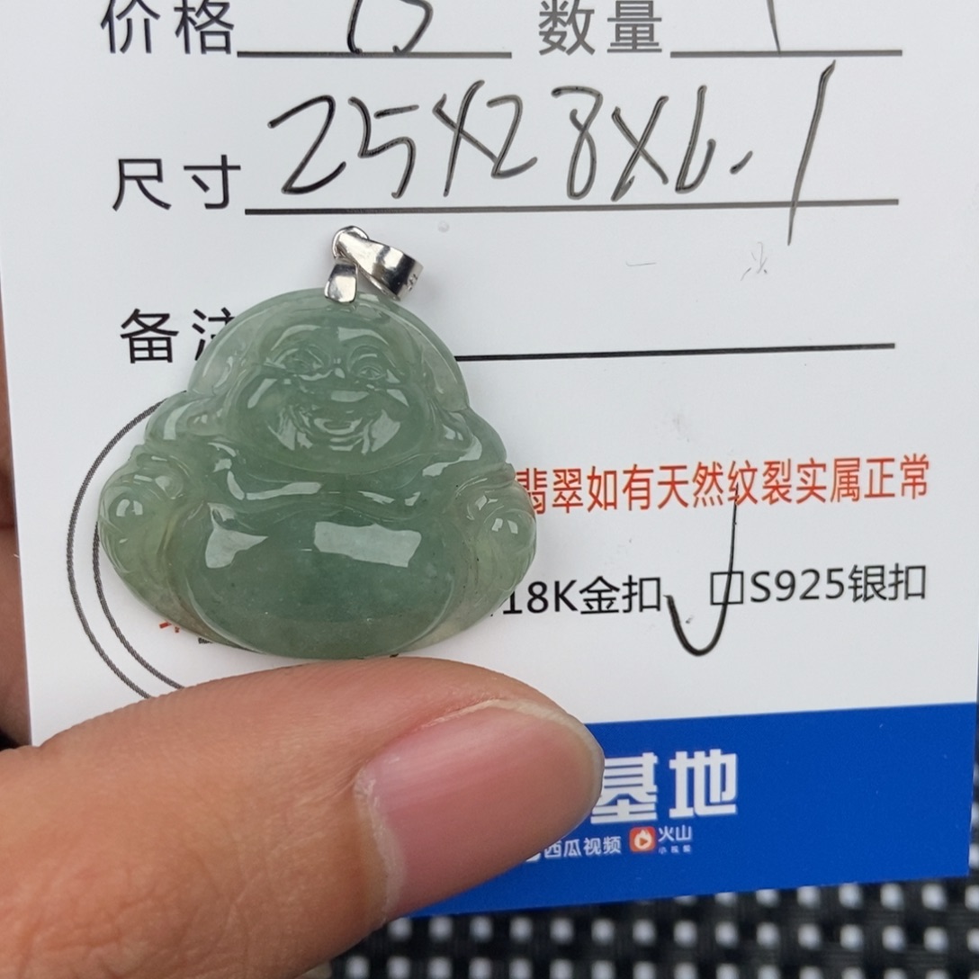 翡翠颈饰未镶嵌吊坠