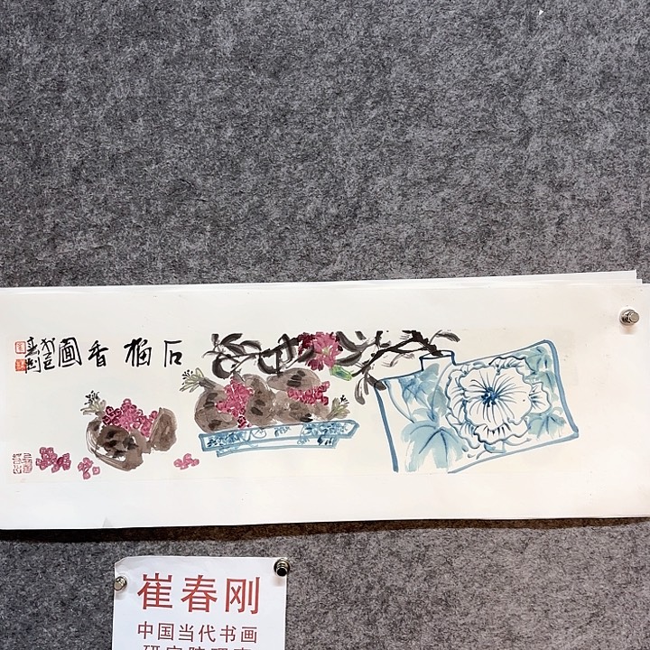 国画崔春刚国画70/17