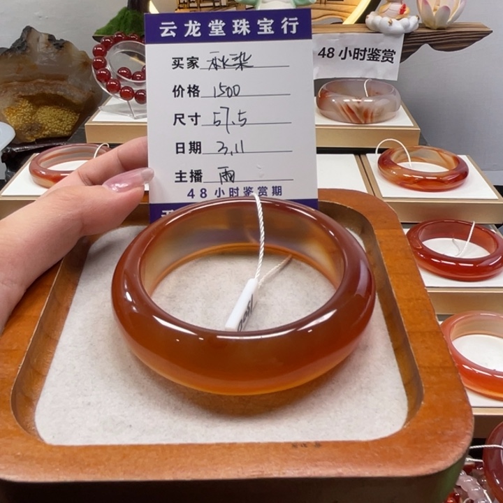 玛瑙/玉髓手镯未镶嵌