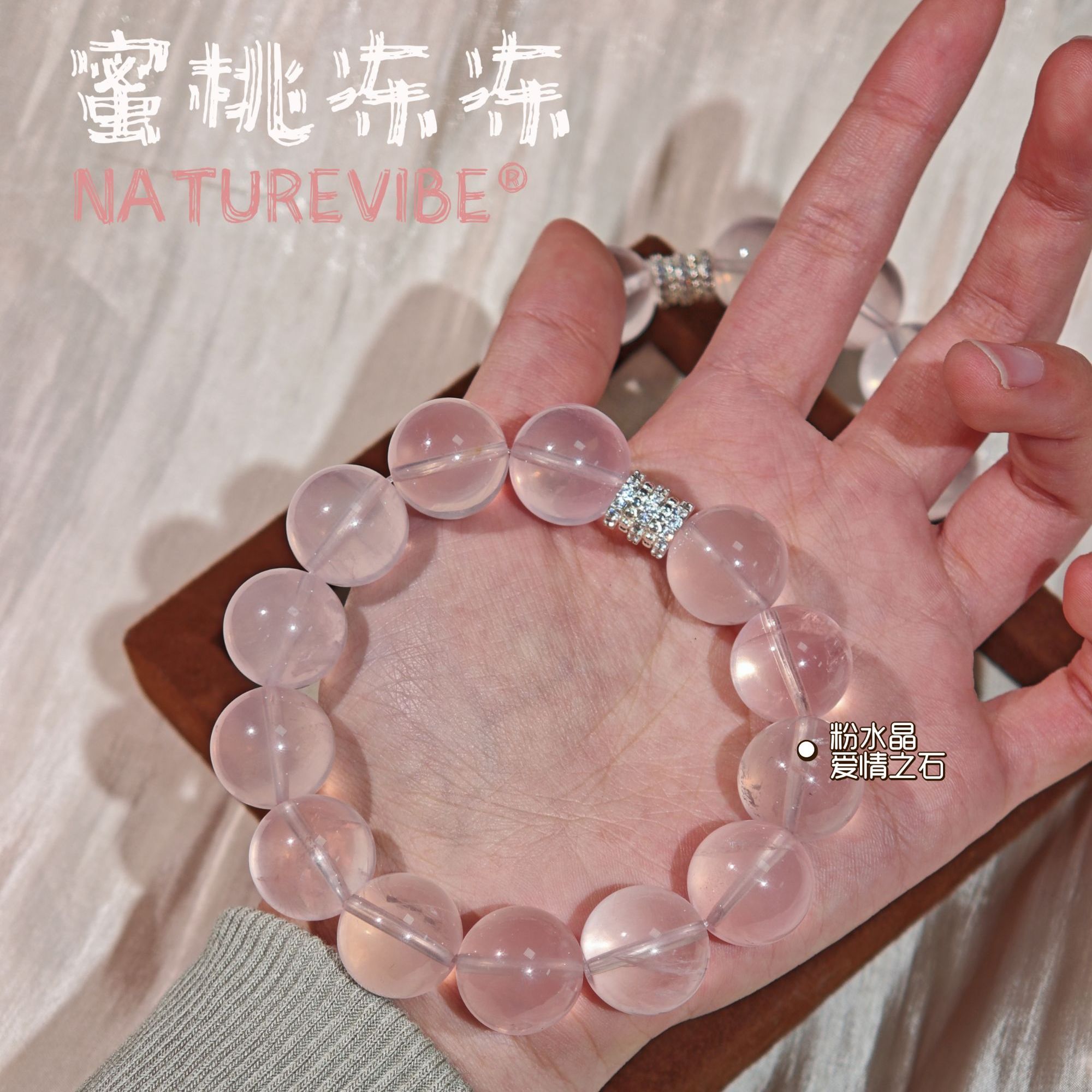 【晶灵 蜜桃冻冻】15mm+粉水晶手串