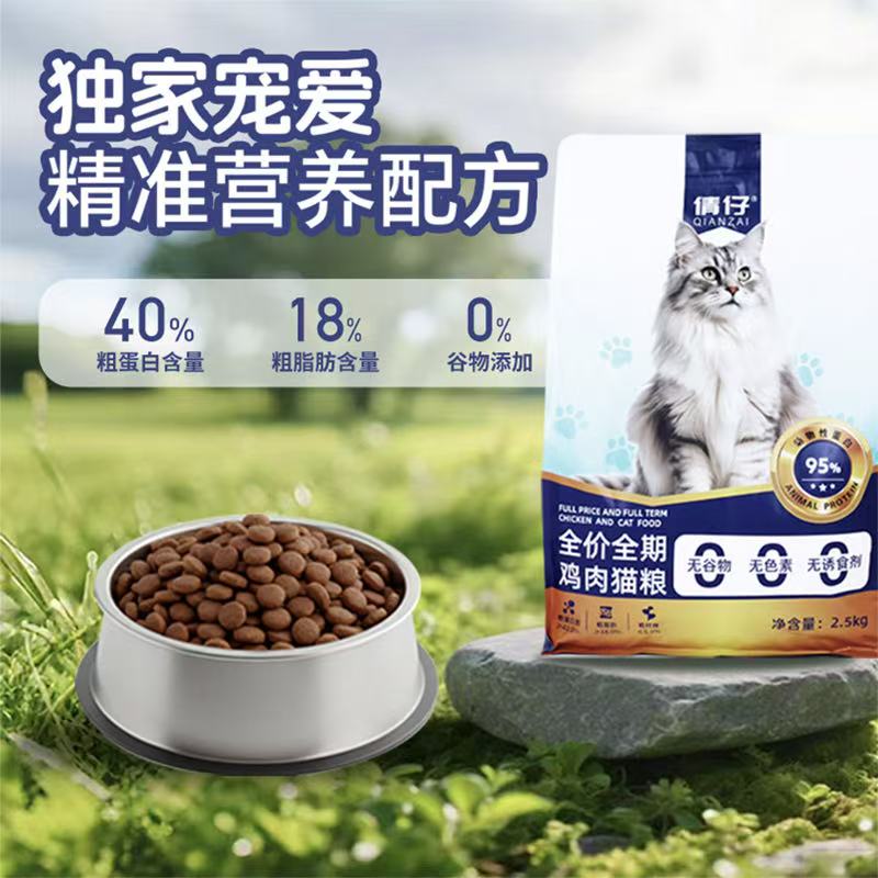 汉尼拔猫粮丨倩仔丨全价猫粮丨40%粗蛋白18%脂肪