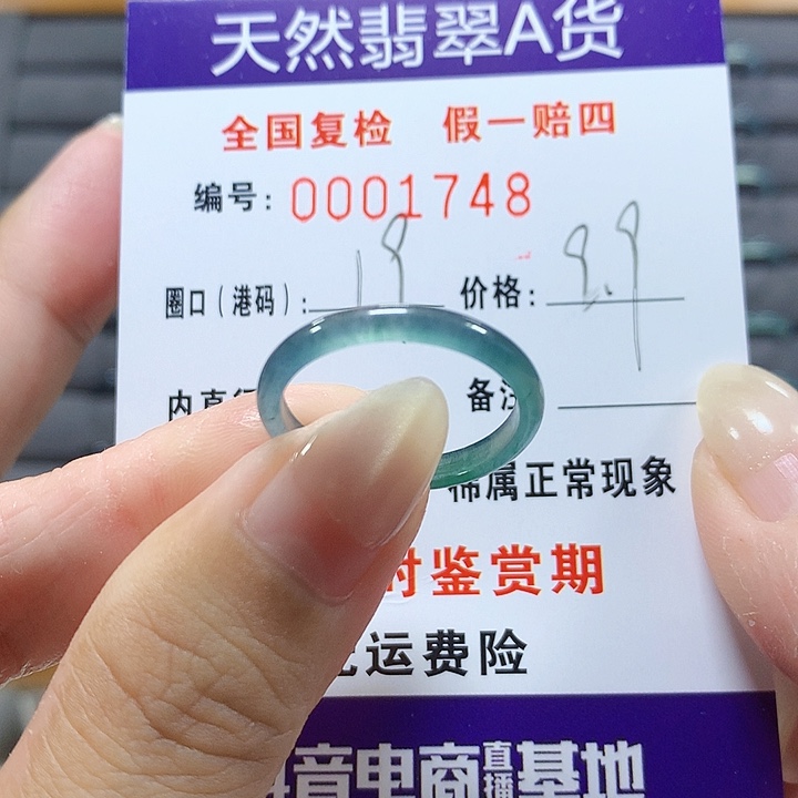 翡翠未镶嵌戒圈1478