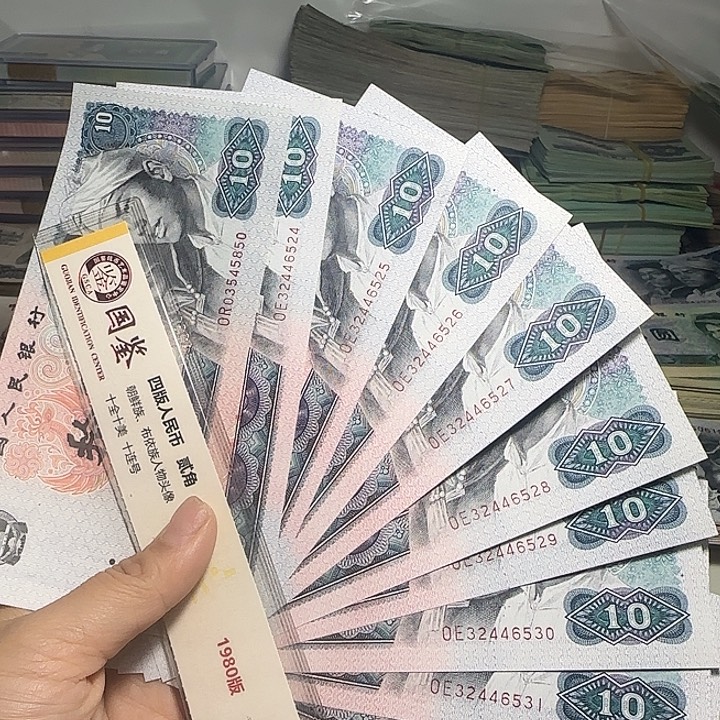 退市人民币如图10张