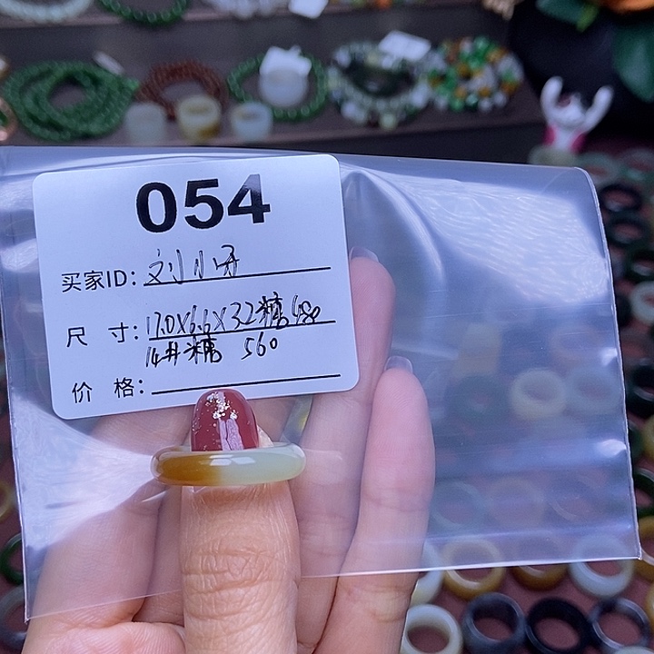 和田玉戒指未镶嵌刘**！