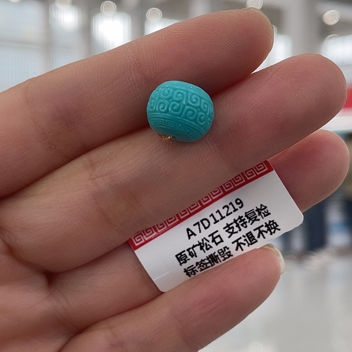 绿松石未镶嵌珠宝奇石11*9