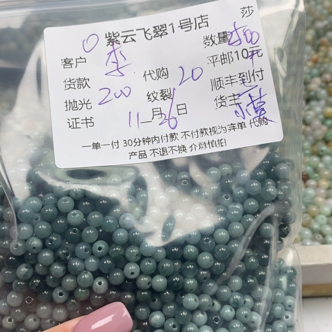 -***羽翡翠未镶嵌颈饰翡翠