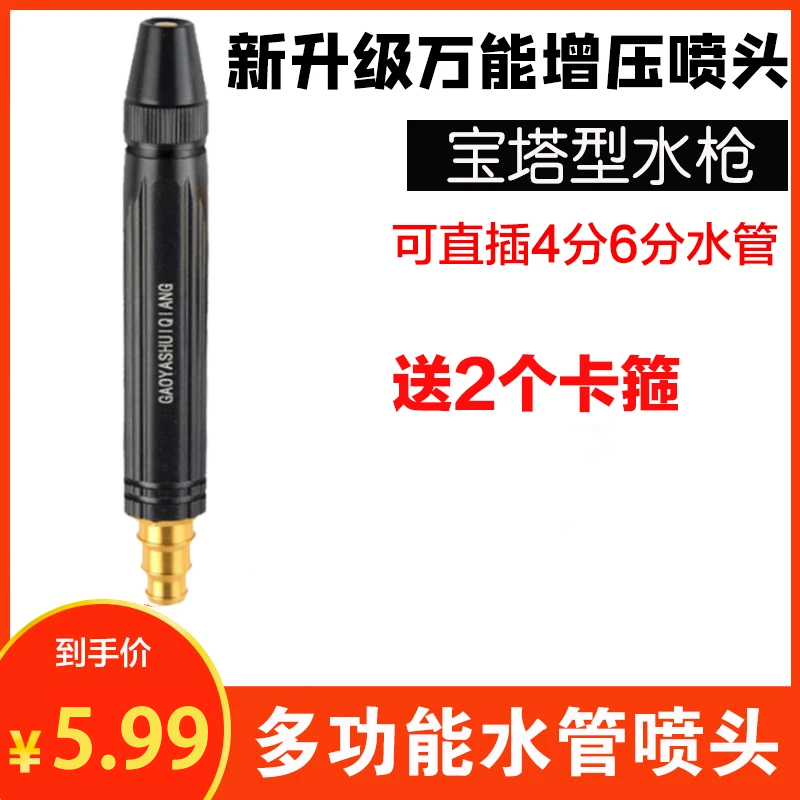 抢【一个喷头+2个卡箍】高压水枪增压浇花洗车打扫卫生专用喷头强力