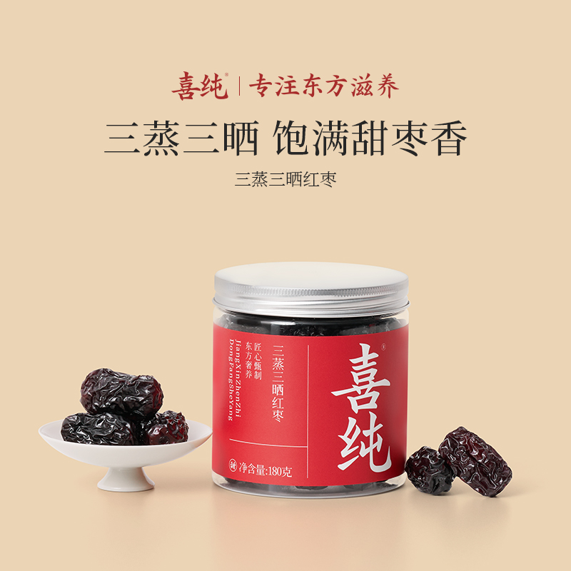 【自播】喜纯三蒸三晒红枣传统工艺若羌灰枣红枣即食小吃