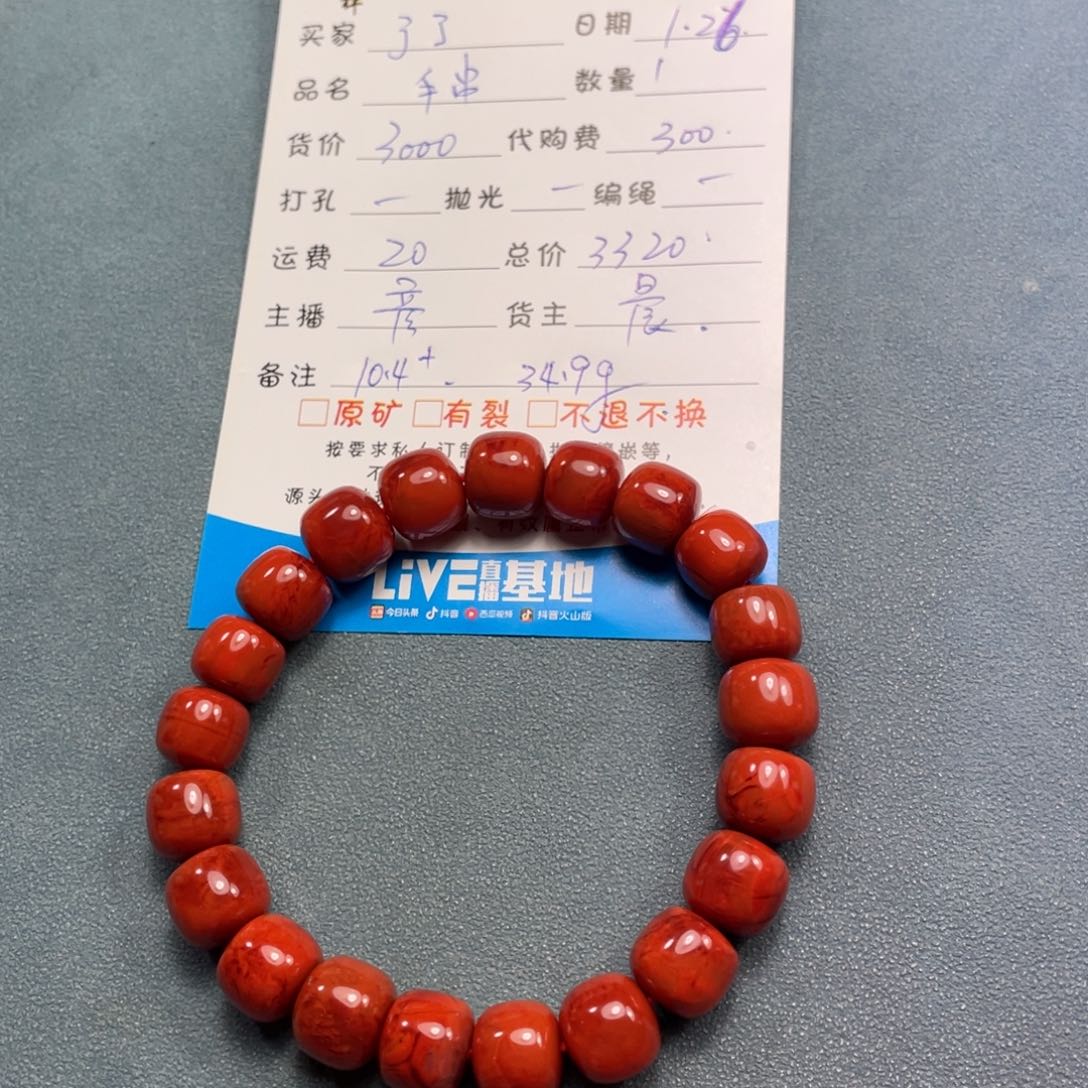 南红玛瑙珠串未镶嵌了***†