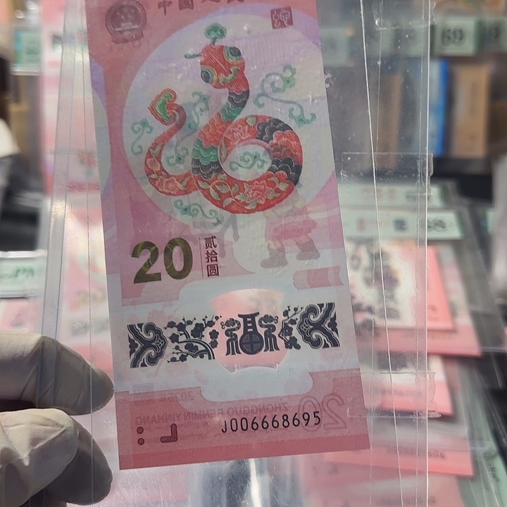 塑料006668695圆圆95至尊068+95