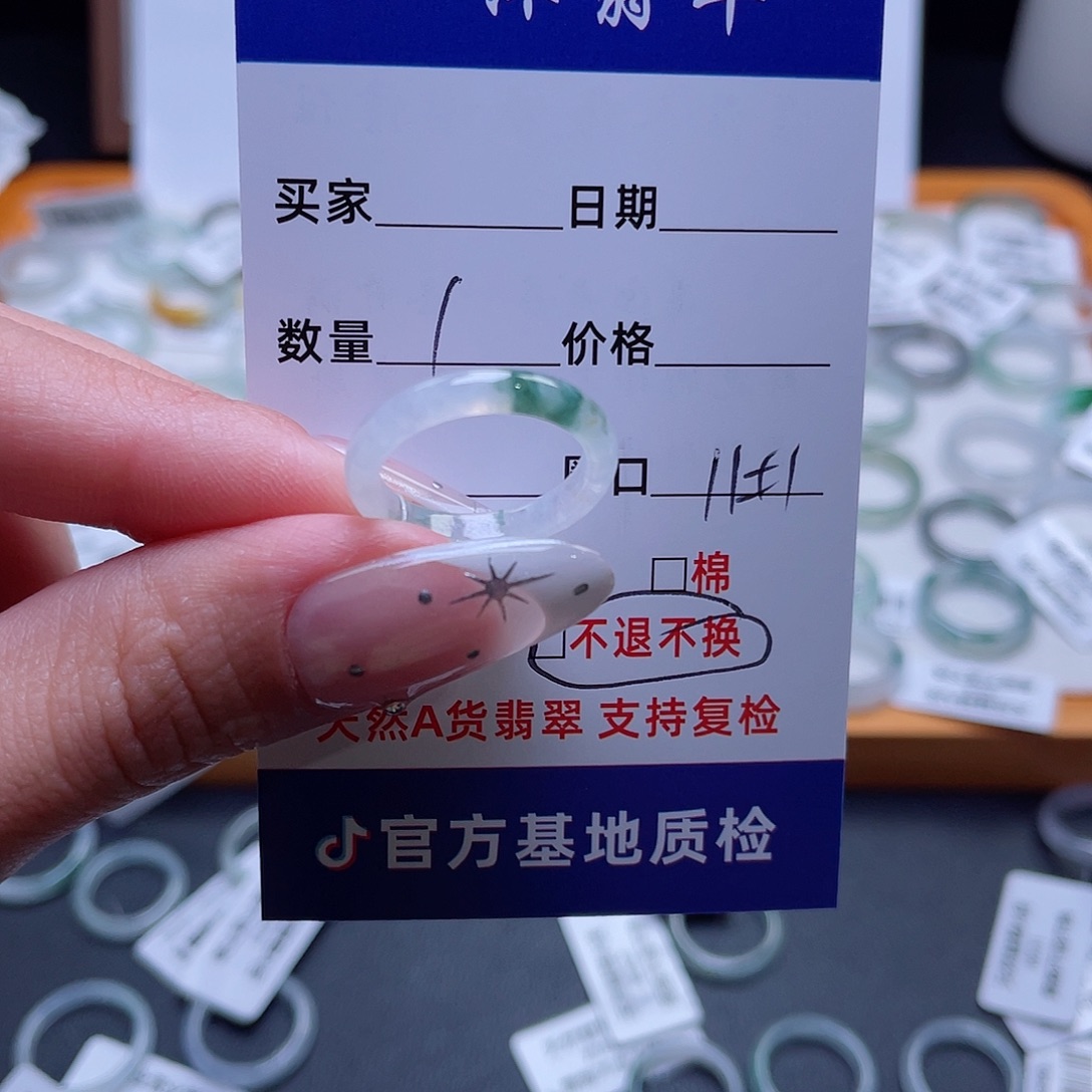未镶嵌戒指翡翠买断