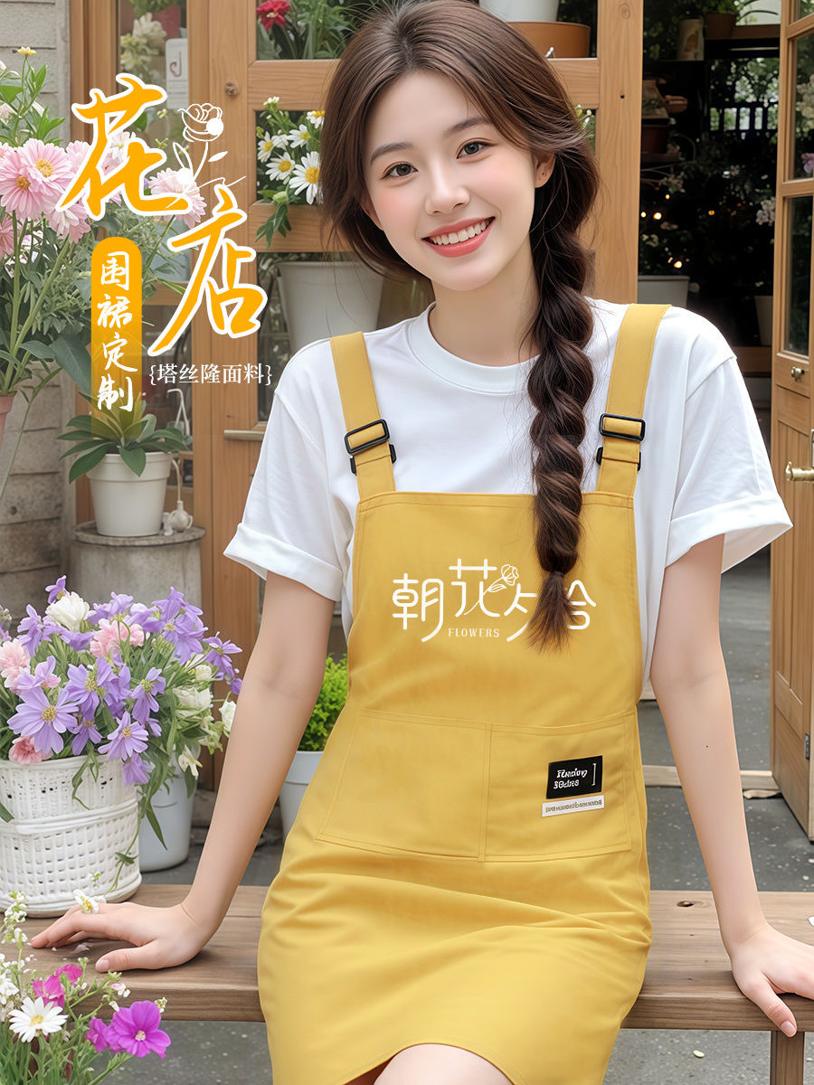 花店薄款防泼水速干围裙定制logo印字餐饮专用奶茶理发店工作围裙