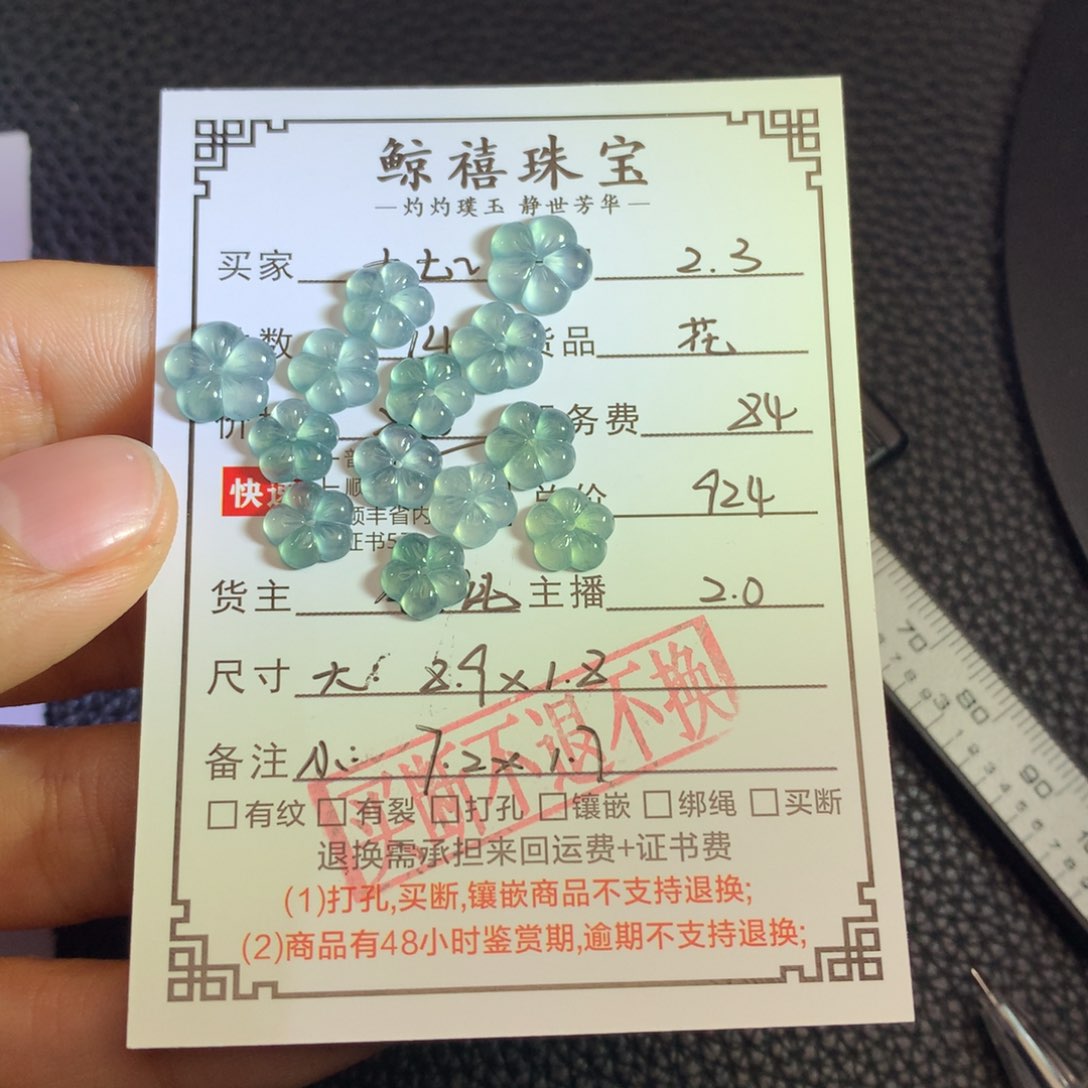 翡翠颈饰未镶嵌十*喵