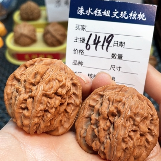文玩核桃把件43全品山地楼6419