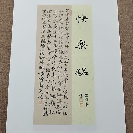 书法庄盛华书法作品