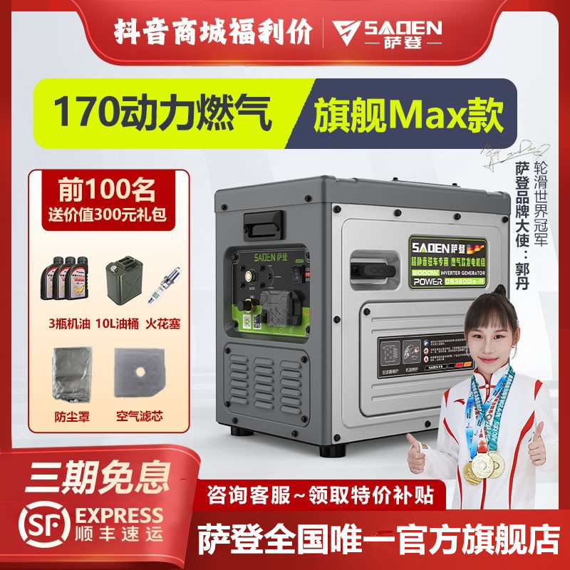 德国萨登24V然气驻车发电机大货车电瓶空调供电LNG170动力旗舰款
