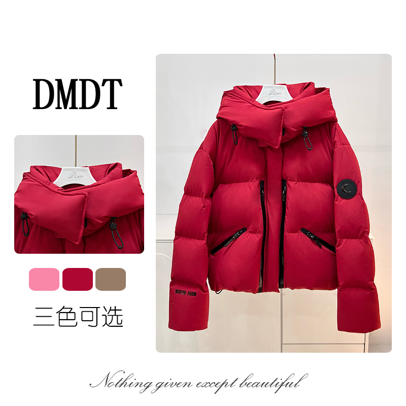 【DMDT服饰】2025冬季新品 “筑温”帽子可拆卸白鸭绒保暖羽绒服D2140