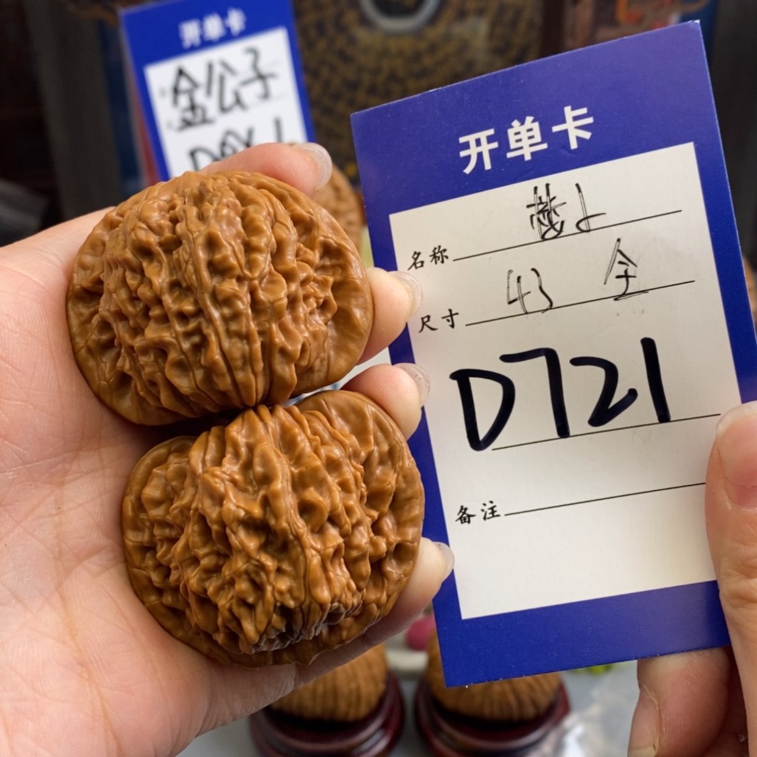 文玩核桃吊坠喵**?楼子43