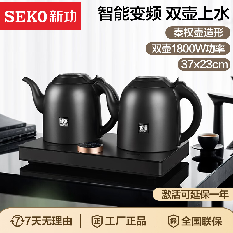 【硬派系列】新功G56手柄式上水电茶壶煮水壶双壶2升超大功率3600W