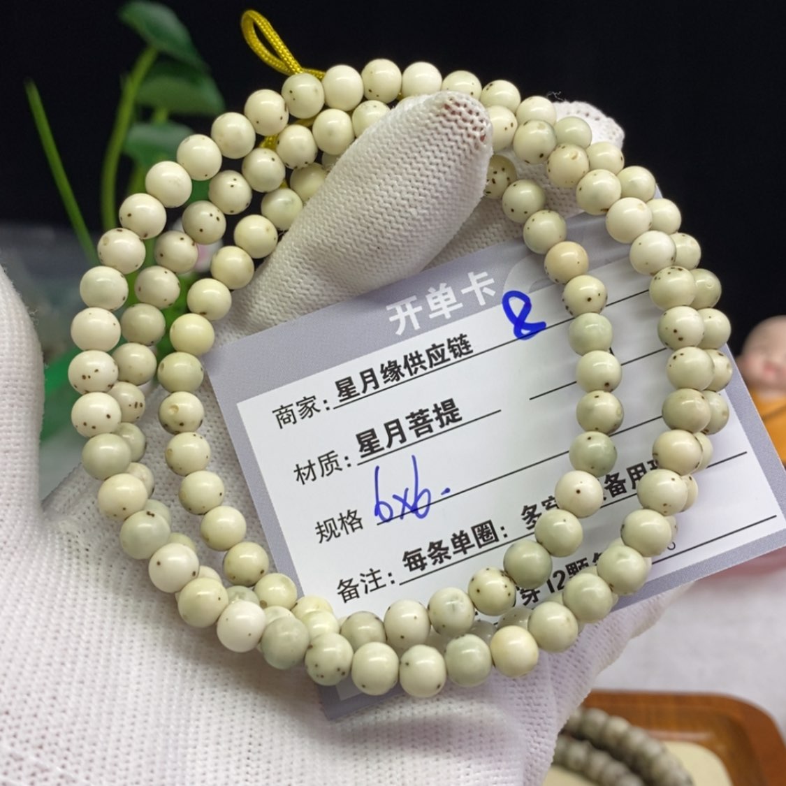 【闪购商品】星月菩提吊坠8……