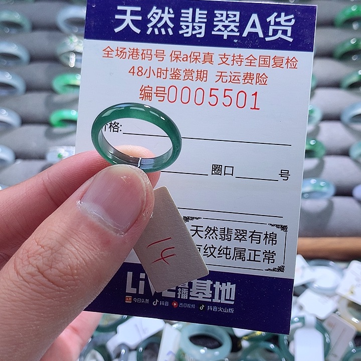 翡翠戒指未镶嵌翡翠
