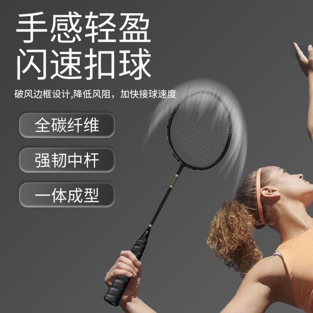 一体成型碳素纤维羽毛球拍专业进攻型轻便耐打运动训练单拍