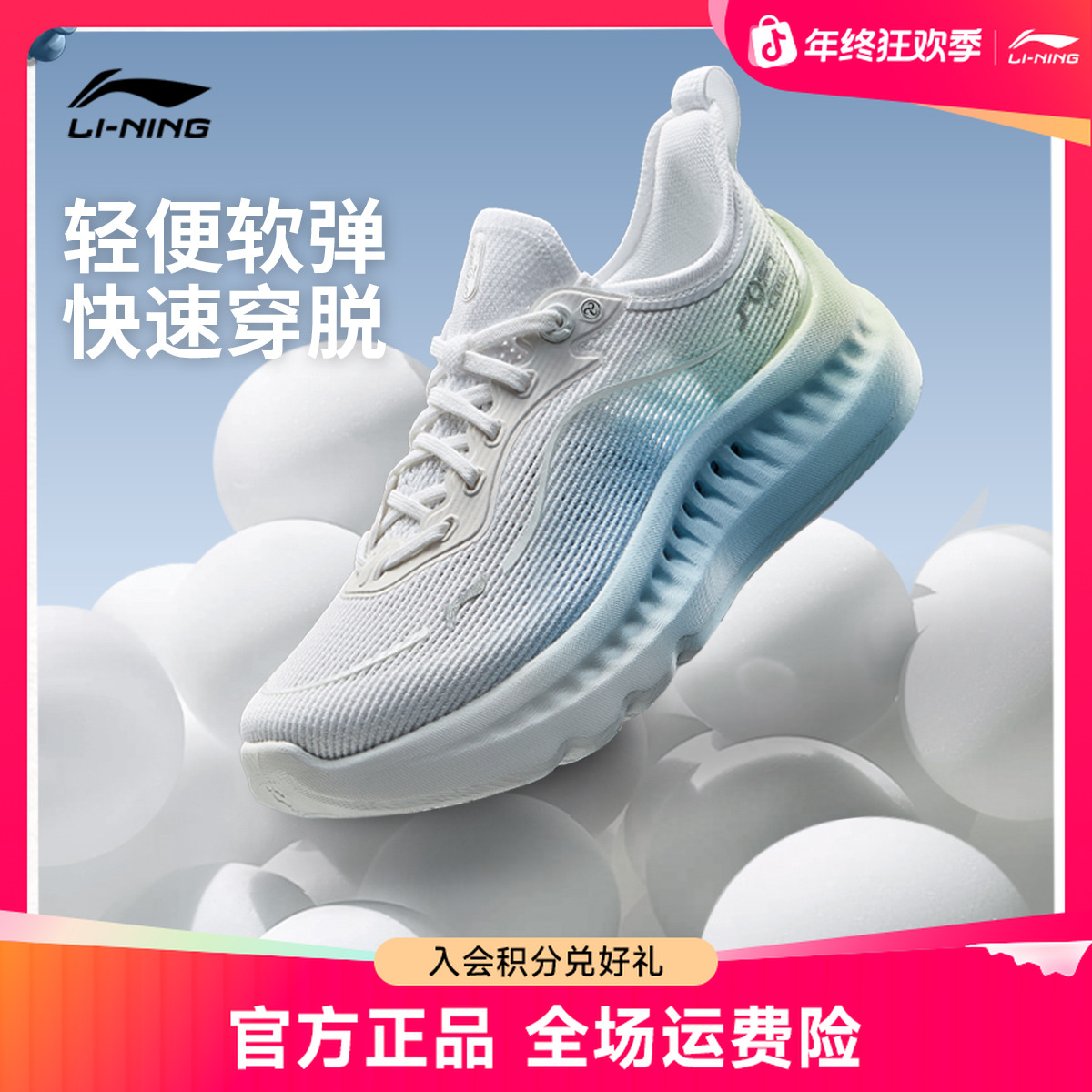 李宁缓震轻便休闲鞋女鞋SOFT COOL 2经典增高运动鞋AGLV010