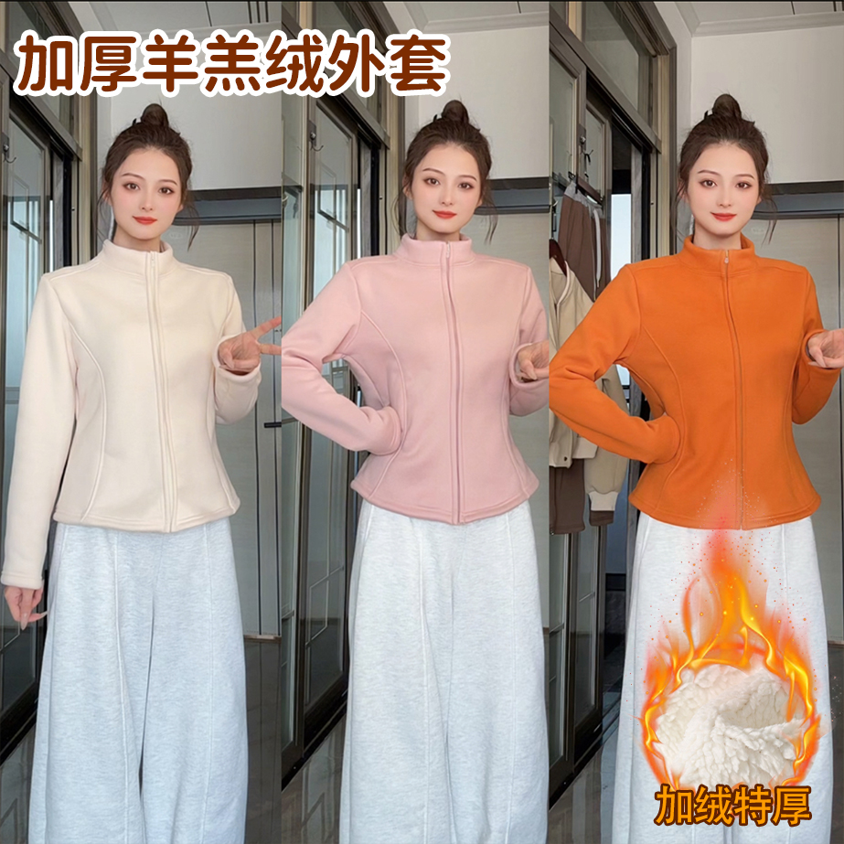 羊羔绒秋冬立领外套修身时尚瑜伽保暖百搭上衣简约长袖开衫