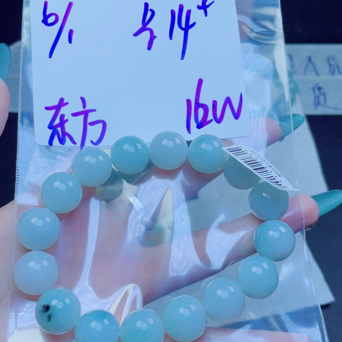 【闪购商品】定制翡翠未镶嵌東*珠串