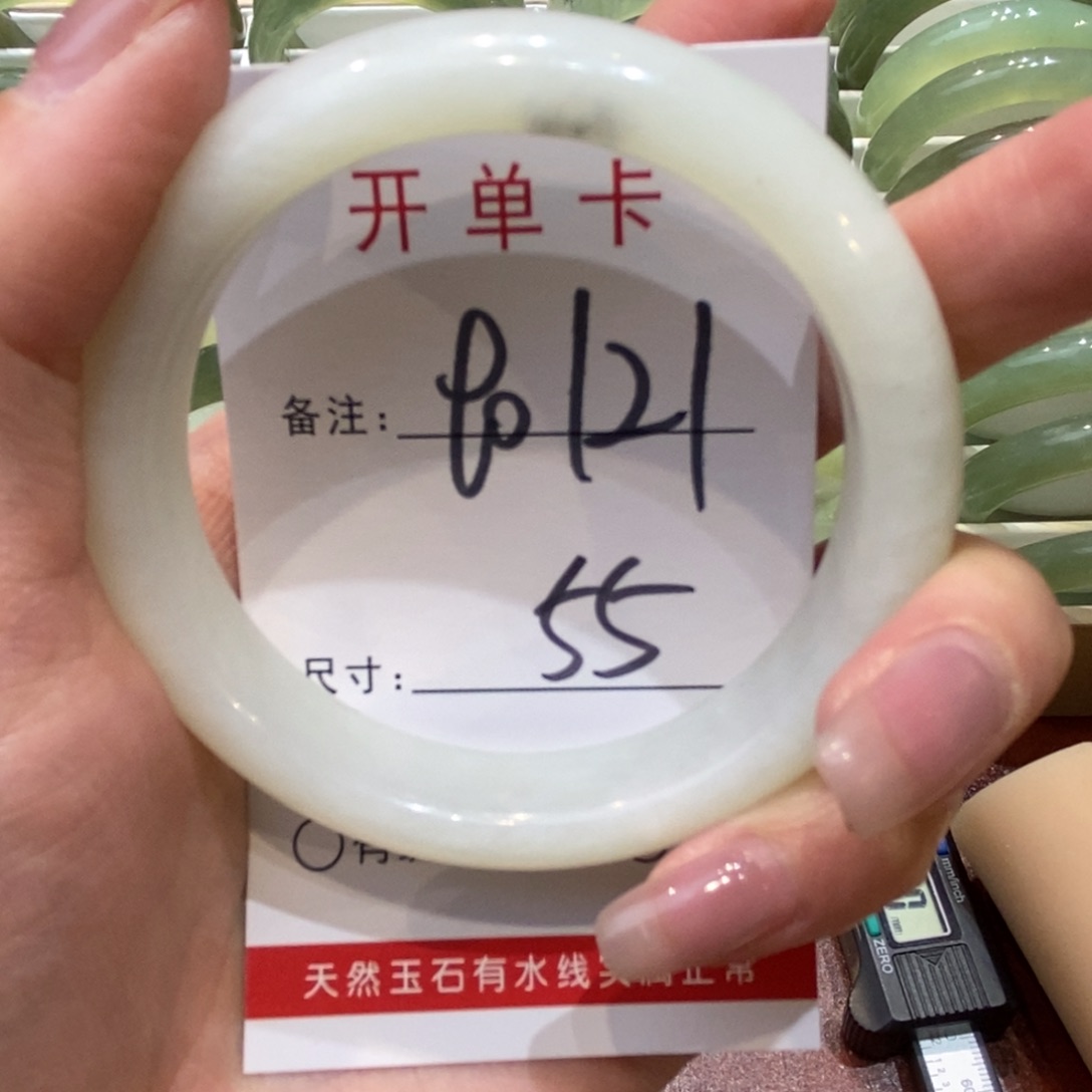 【闪购商品】蛇纹石玉手镯未镶嵌努**斗