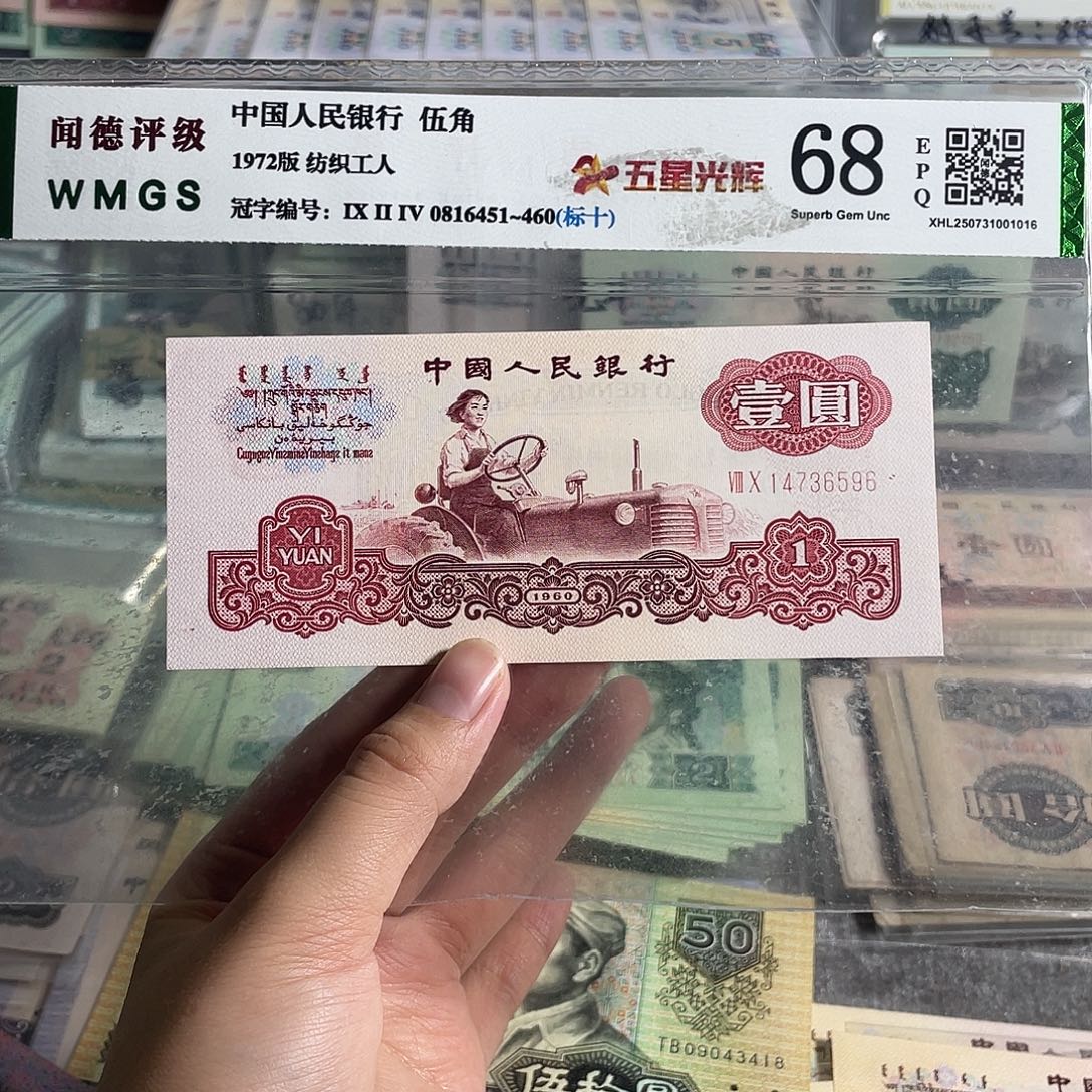 拖拉机 一张。全新保真。号码随机