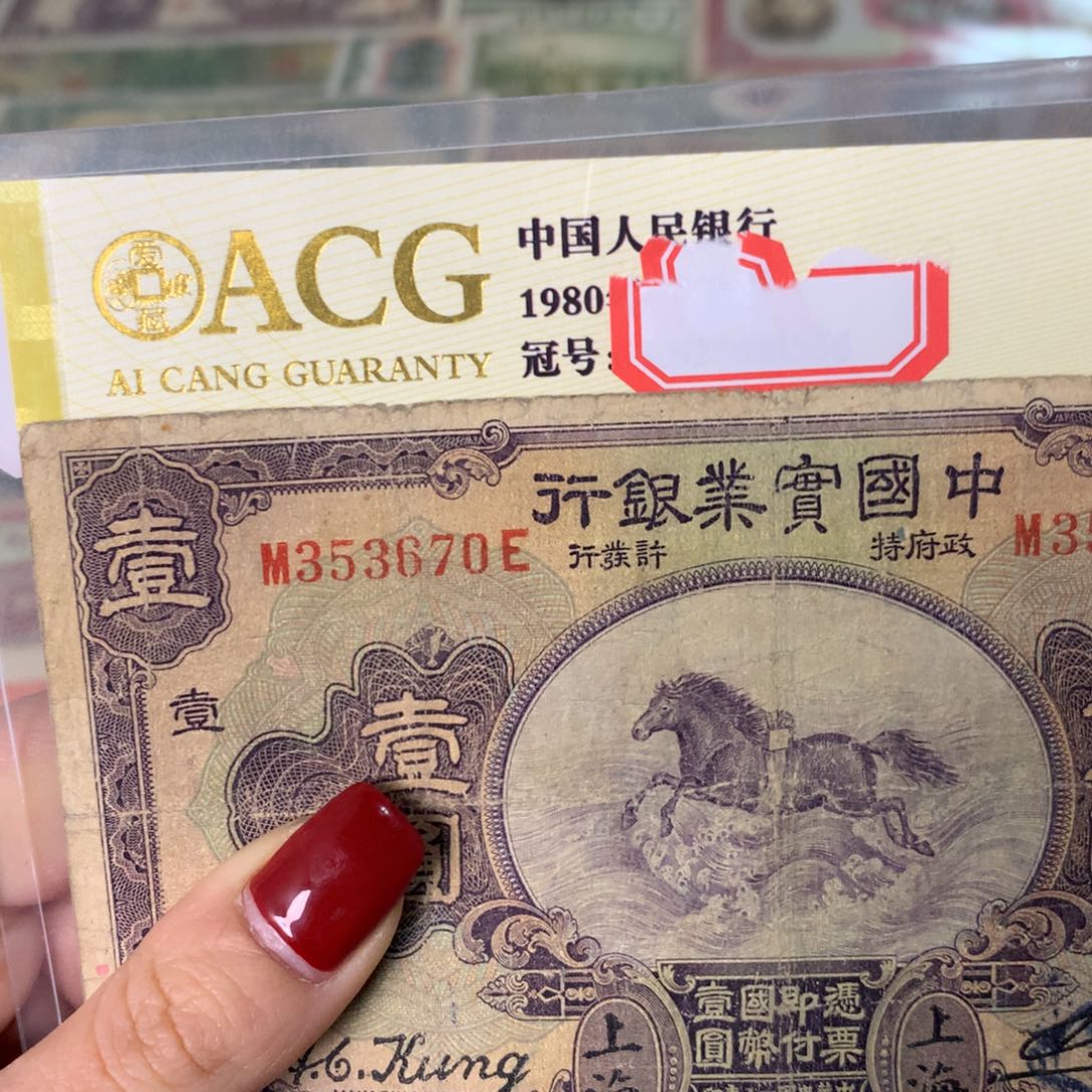 z***a纸353670 面值1元