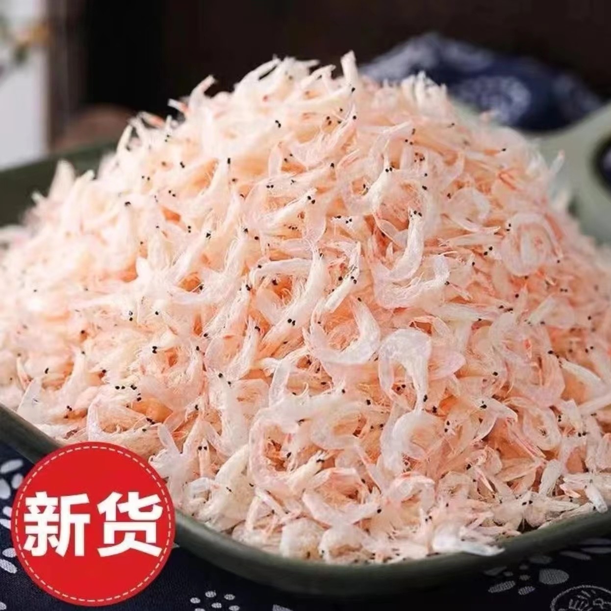 新货咸虾皮生晒即食美味甄选新鲜海鲜零食干货