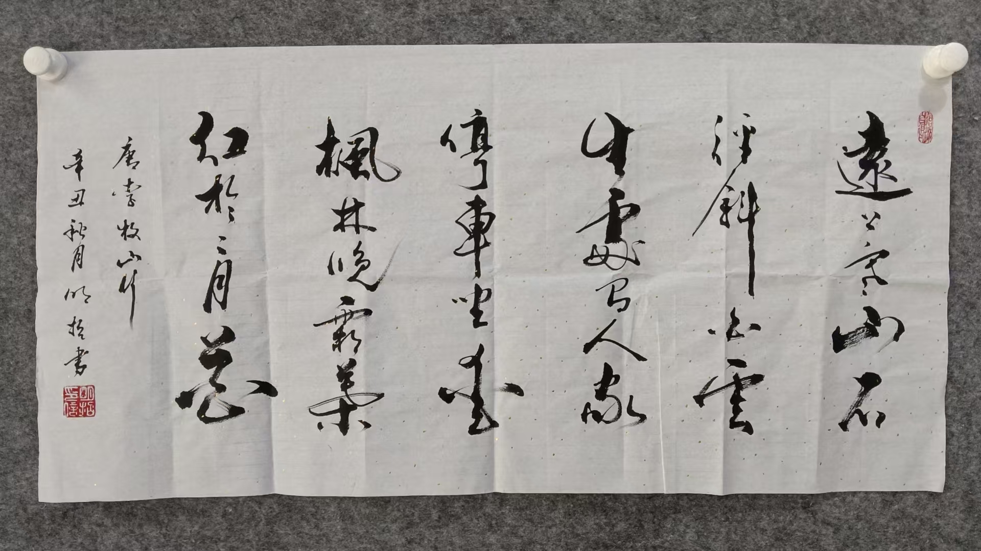 书法作品饰画 尺寸70*180
